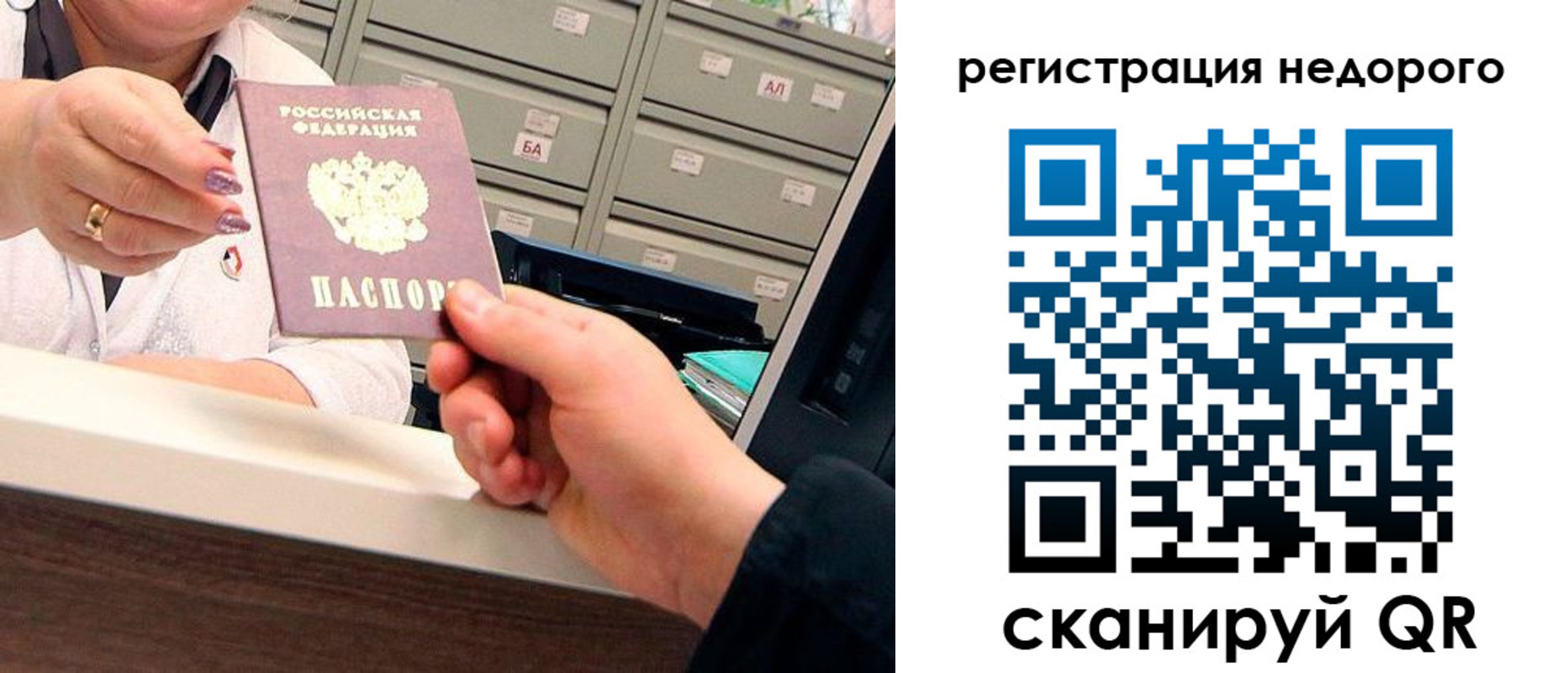 прописка для кредита в Мурманске