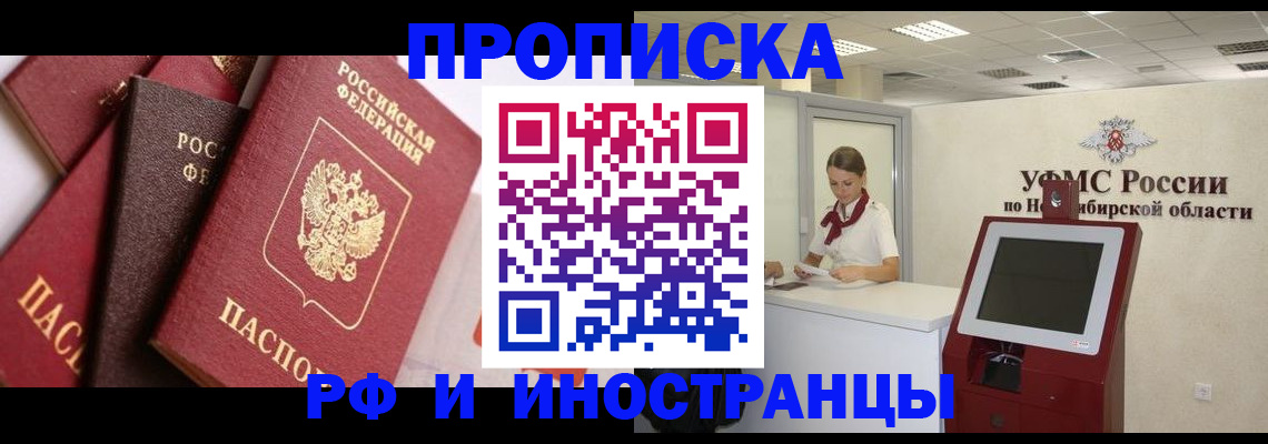 прописка для военкомата в Мурманске
