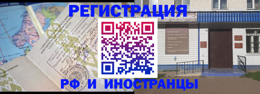 прописка ребенка в Мурманске