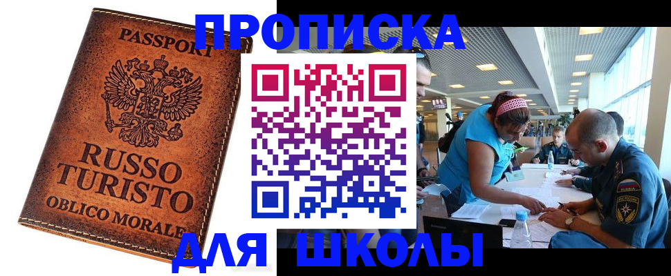 регистрация для дет. сада в Мурманске